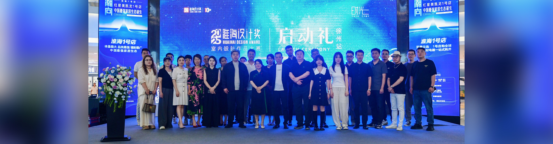 淮海设计奖